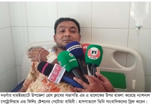 ধামইরহাটে প্রেসক্লাব সভাপতির ওপর হামলা, থানায় মামলা দায়ের